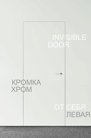Скрытая 500/6/20 левая | от себя